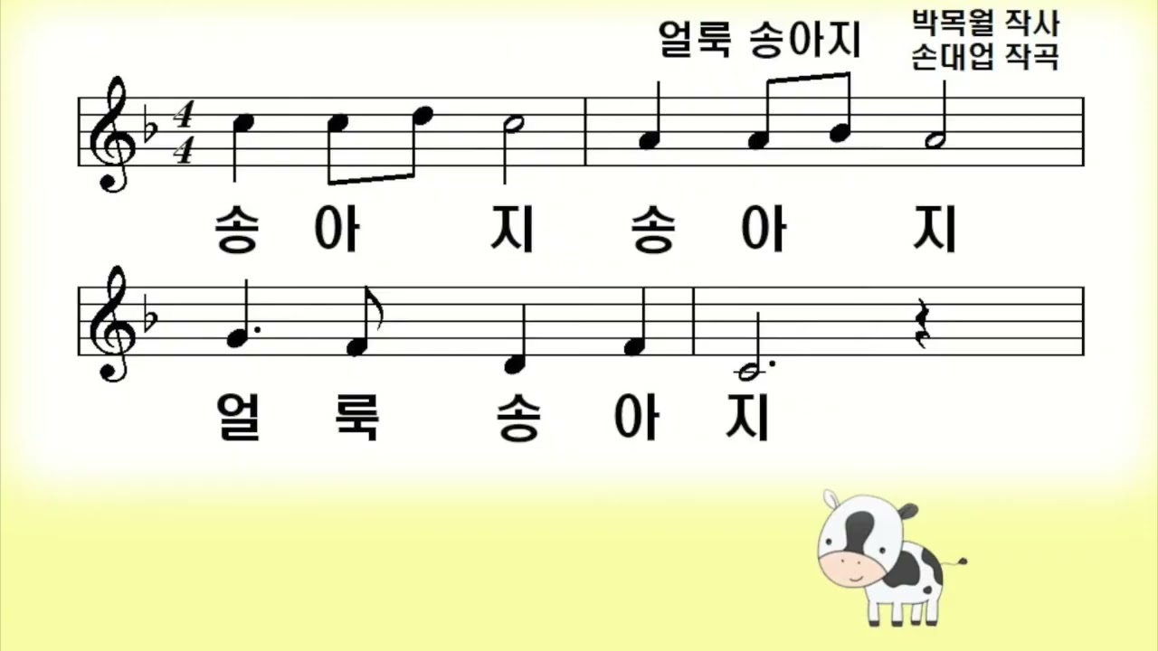 얼룩 송아지