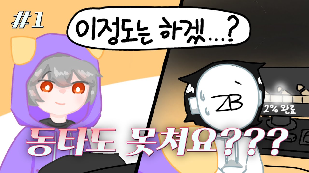 [지퍼님 강의 1화] 신에게 강의를 받았습니다 (feat.지퍼)