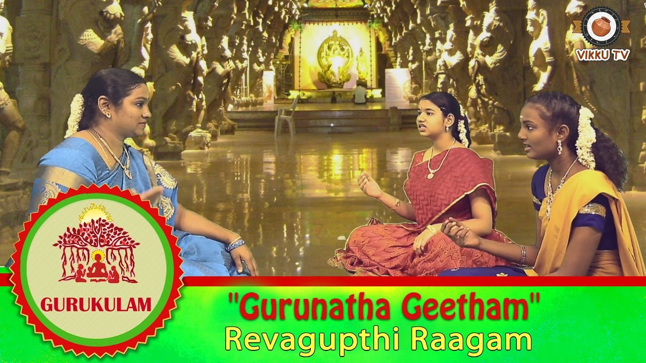 Gurunatha Geetham - Revagupthi Raagam | Gurukulam Episode 27  | Vikku TV