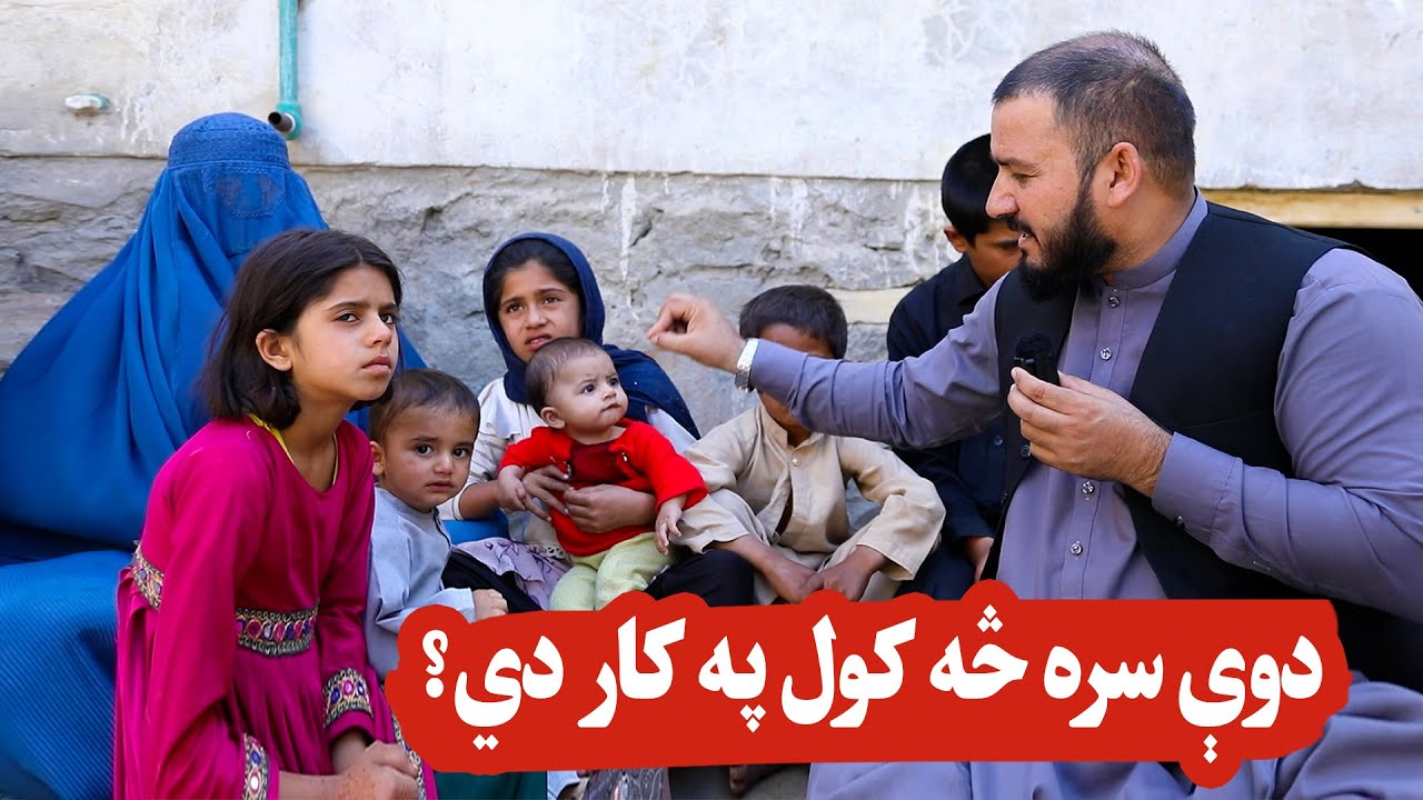 داسې حالت دې الله په چا نه راولي | May Allah not bring such a situation to anyone