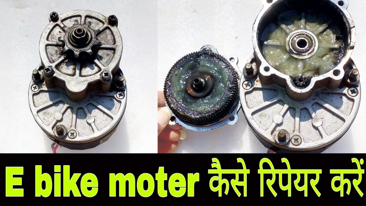 Electric cycle moter kaise repair kare