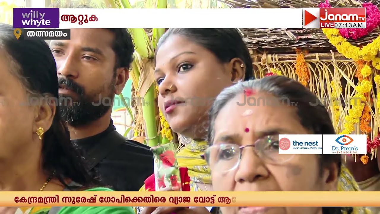 Attukal Pongala 2026 | സ്ത്രീകളുടെ ശബരിമല ഭക്തിസാന്ദ്രം; അനന്തപുരി യാഗശാലയാകാൻ ഇനി എട്ട് നാൾ