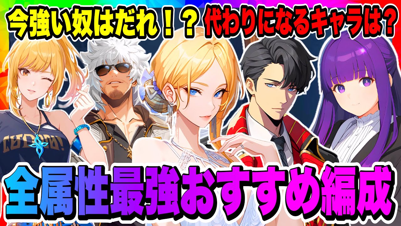 【俺アラ】ネタバレ！最強おすすめ編成お伝えします！新規勢&復帰勢が知りたい今強い奴は誰？水篠旬の武器はどれが強い？代用含め解説します！！！【俺だけレベルアップな件・ARISE・公認クリエイター】