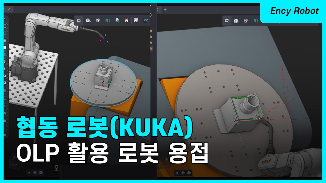 형상이 복잡하면 로봇으로 용접을 어떻게 하실건가요?