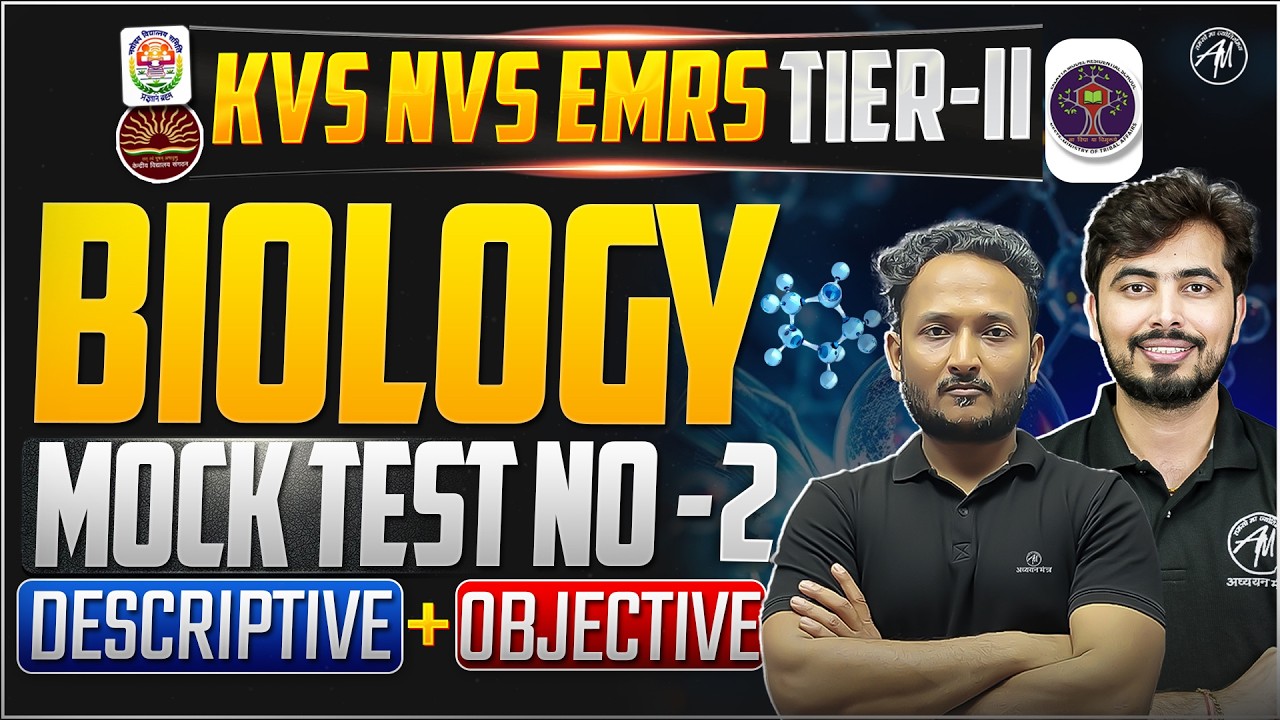 KVS NVS EMRS TIER-2 BIOLOGY Mock Test 2 | Descriptive + Objective Questions | TGT PGT MANTRA