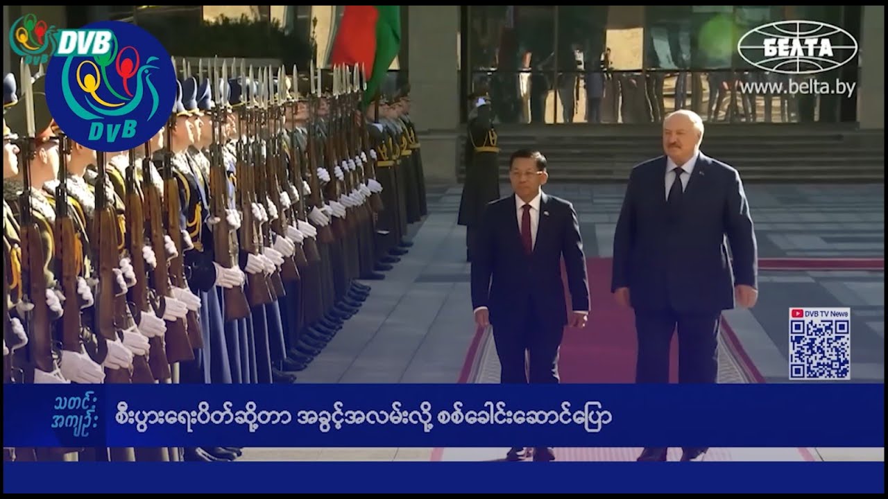 DVB TV နေ့စဉ်သတင်း အနှစ်ချုပ် - Daily News Briefing (08.03.2025)