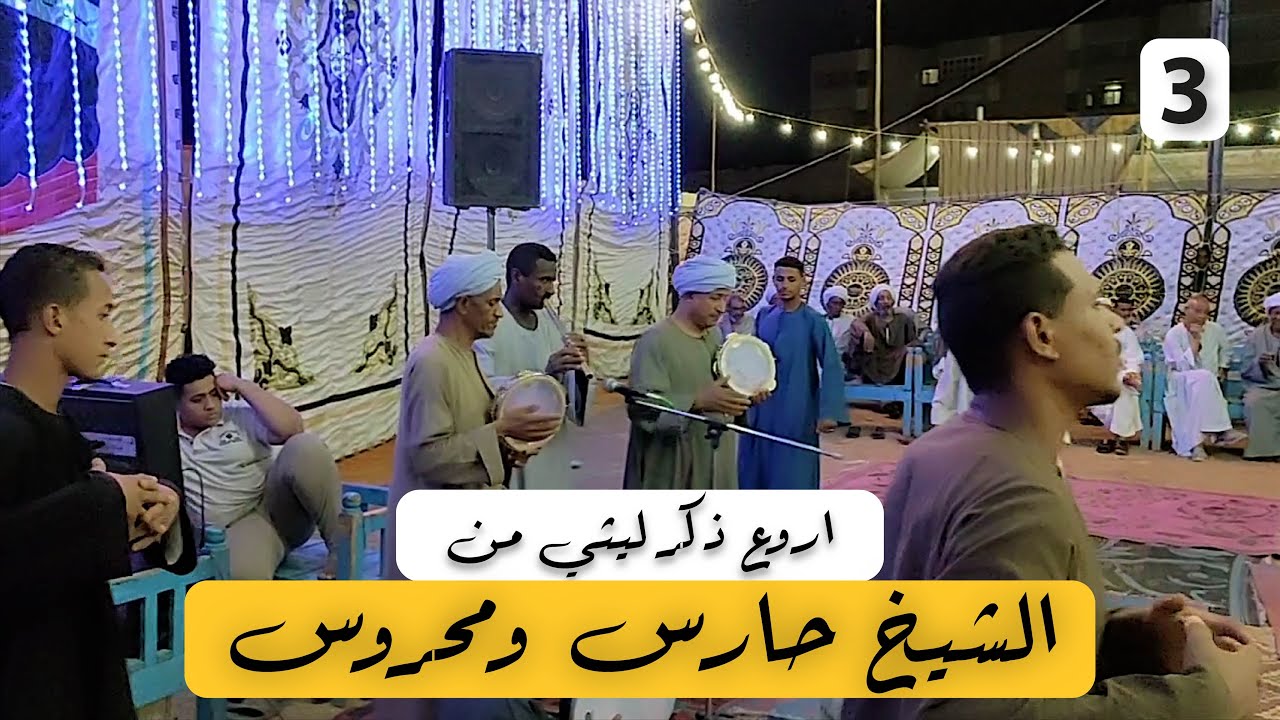 اروع ذكر ليثي ممكن تسمعه - الشيخان حارس ومحروس - الجزء 3 الثالث