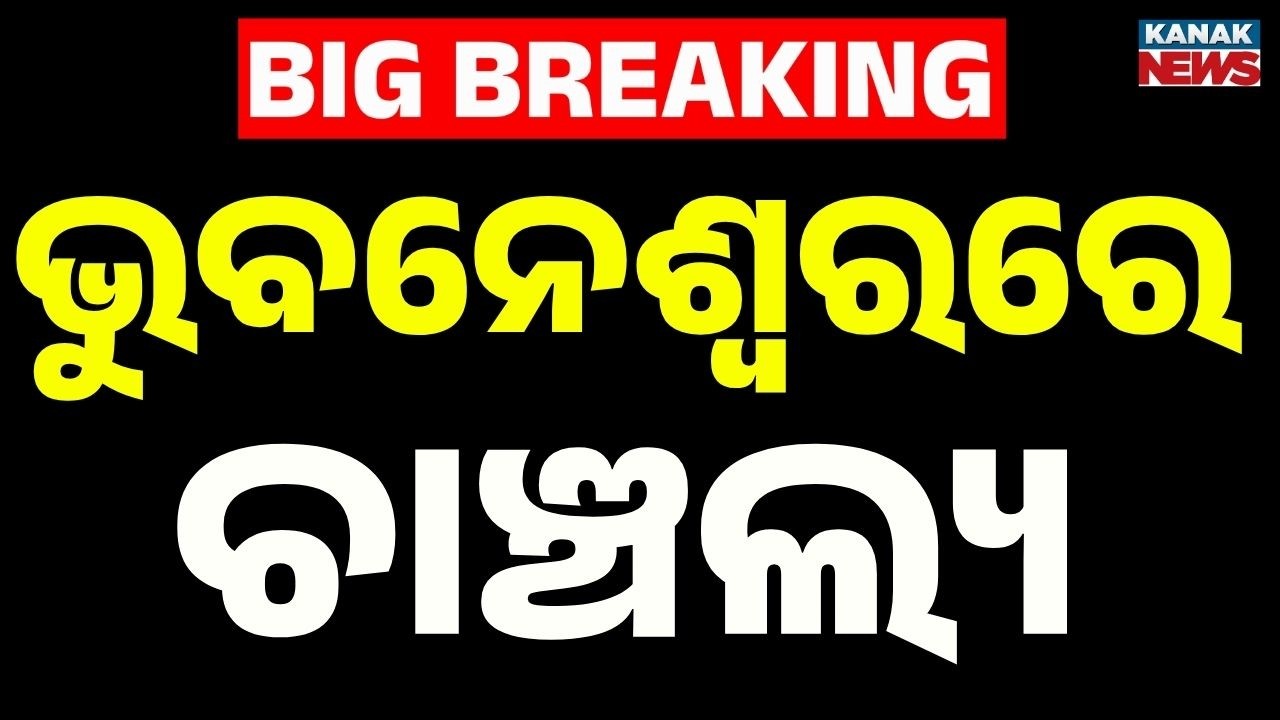 Midnight Mystery in Bhubaneswar!  Girls Rescued at Baramunda Bus Stand