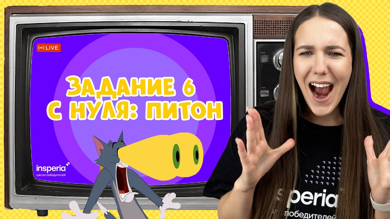 Задание 6 | ОГЭ по информатике
