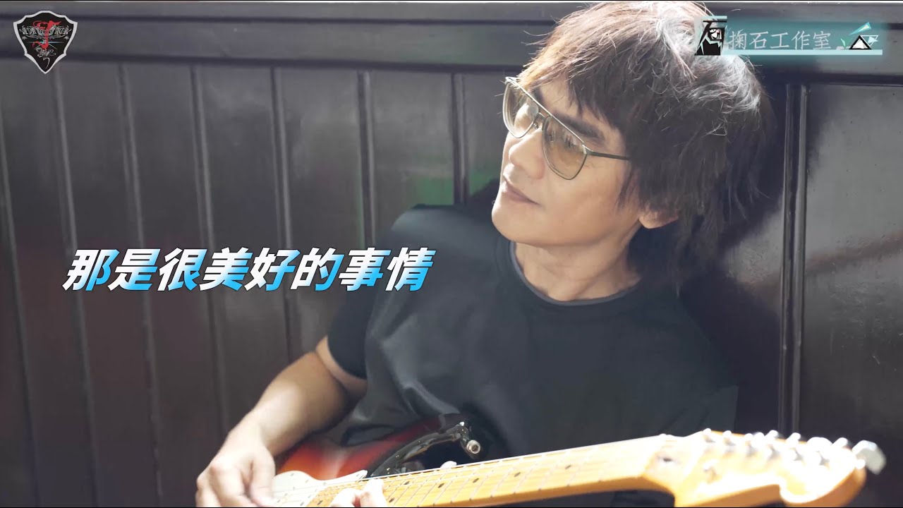 姚可傑 Jack Yao【掙脫會想念的地方】MV幕後花絮