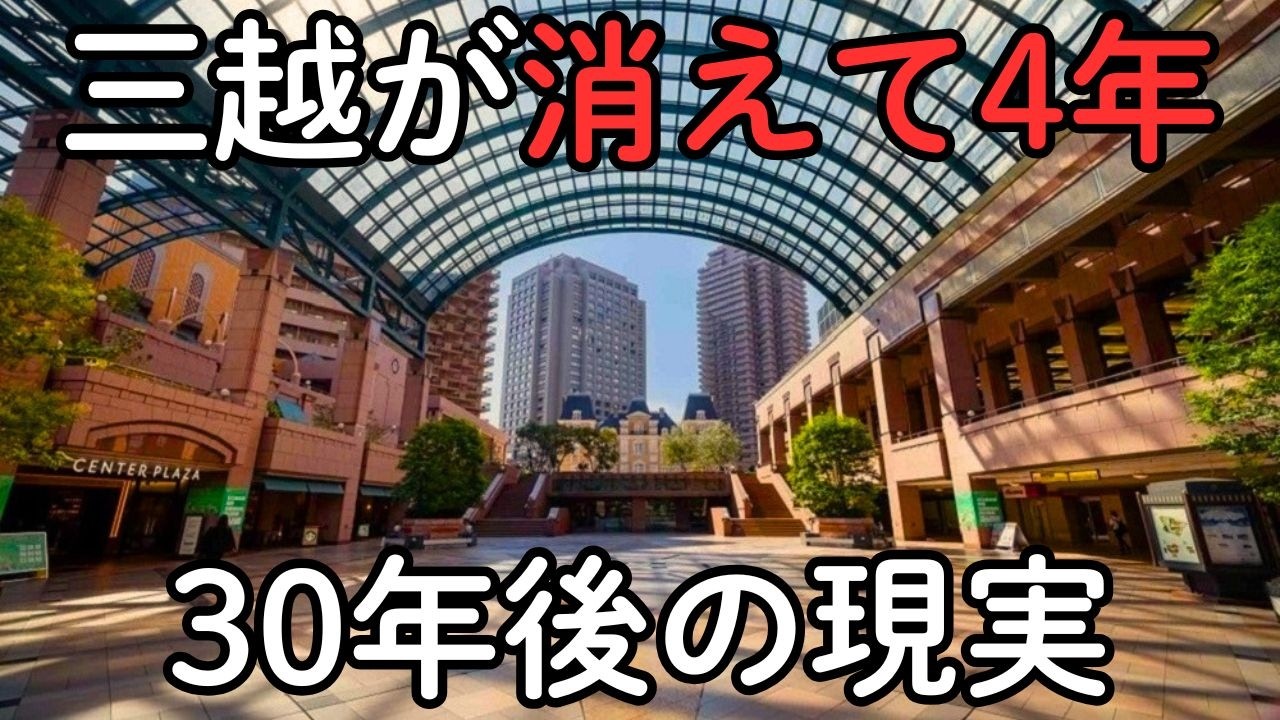 【恵比寿の現実】三越が消え、ゴーストタウン化の噂は本当か？30年前の栄華と、駅前に残る“昭和の闇”を歩く