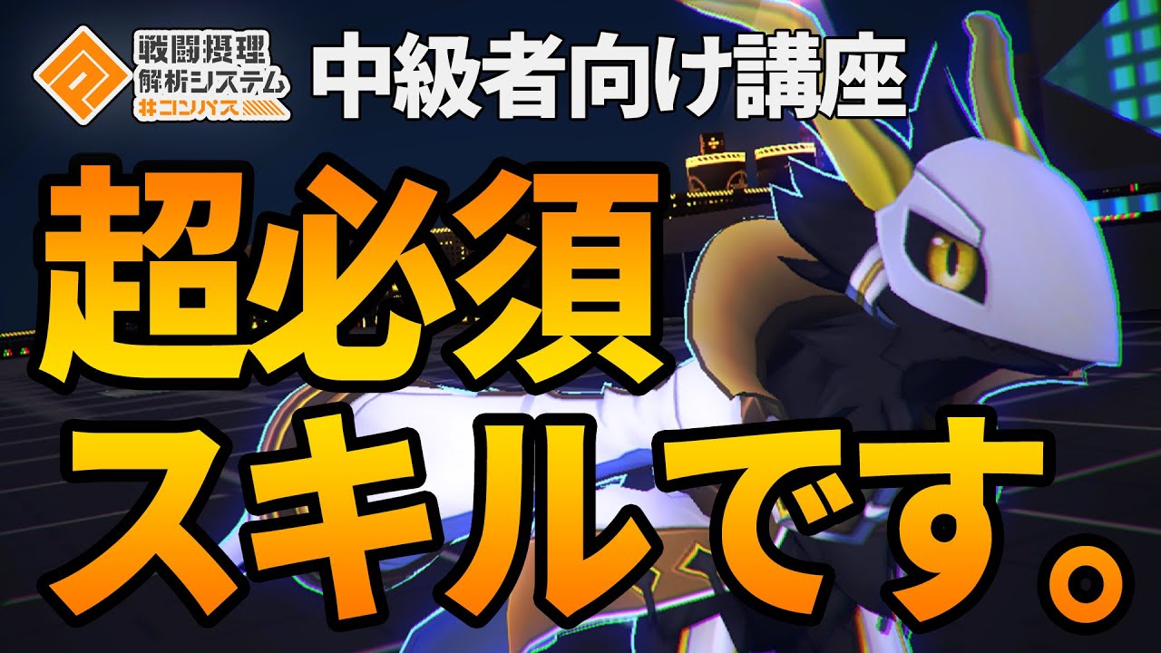 知れば世界が変わる！上級者はみんなやってる試合中のデッキ把握のコツ【＃コンパス】#voicevox解説