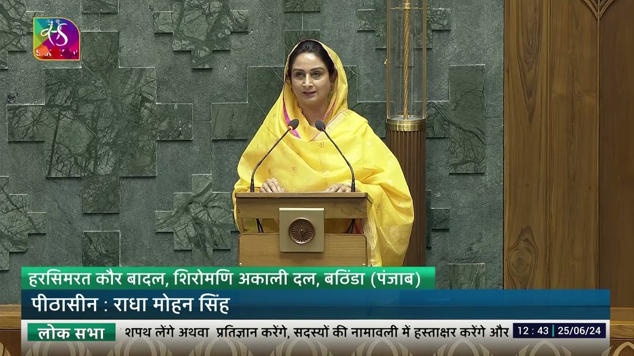 Harsimrat Kaur Badal, (SAD) takes oath as Member of Parliament ( Bathinda, Punjab)   | 25 June, 24