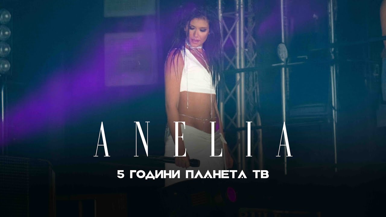 ANELIA - Mix 2006 * Анелия - Микс 2006 I Live video 2006