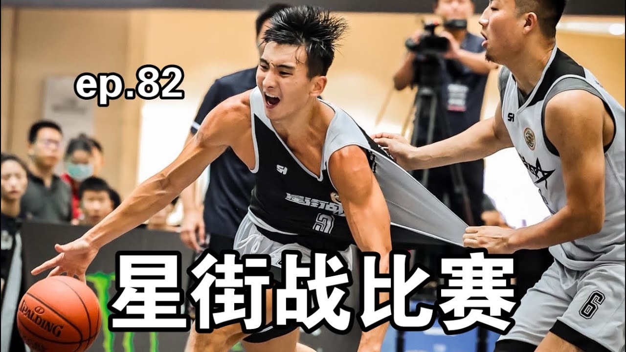 Ep 82: Changsha 3x3 Tournament 星街战比赛