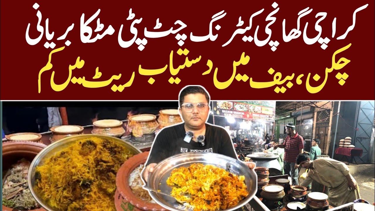 Karachi's Most Special Matka Biryani | Ganchi Cattering Baldia Town | Sehri At Baldia Town