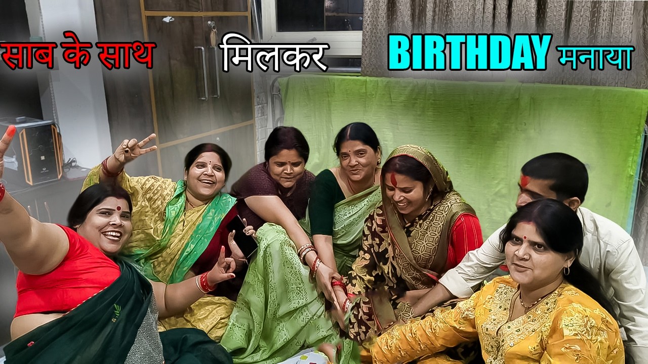 AAJ SAB LOGO KE SATH MIL KER BIRTHDAY CELEBERATE KIYA😃😃 | DEVUSONAM VLOGS