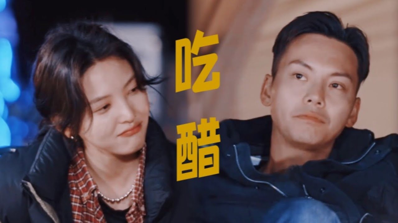 #陈伟霆 #章若楠 互相吃醋，还害羞到脸红🤭型男&甜妹的cp也太好嗑了吧！#照亮你 #一起露营吧