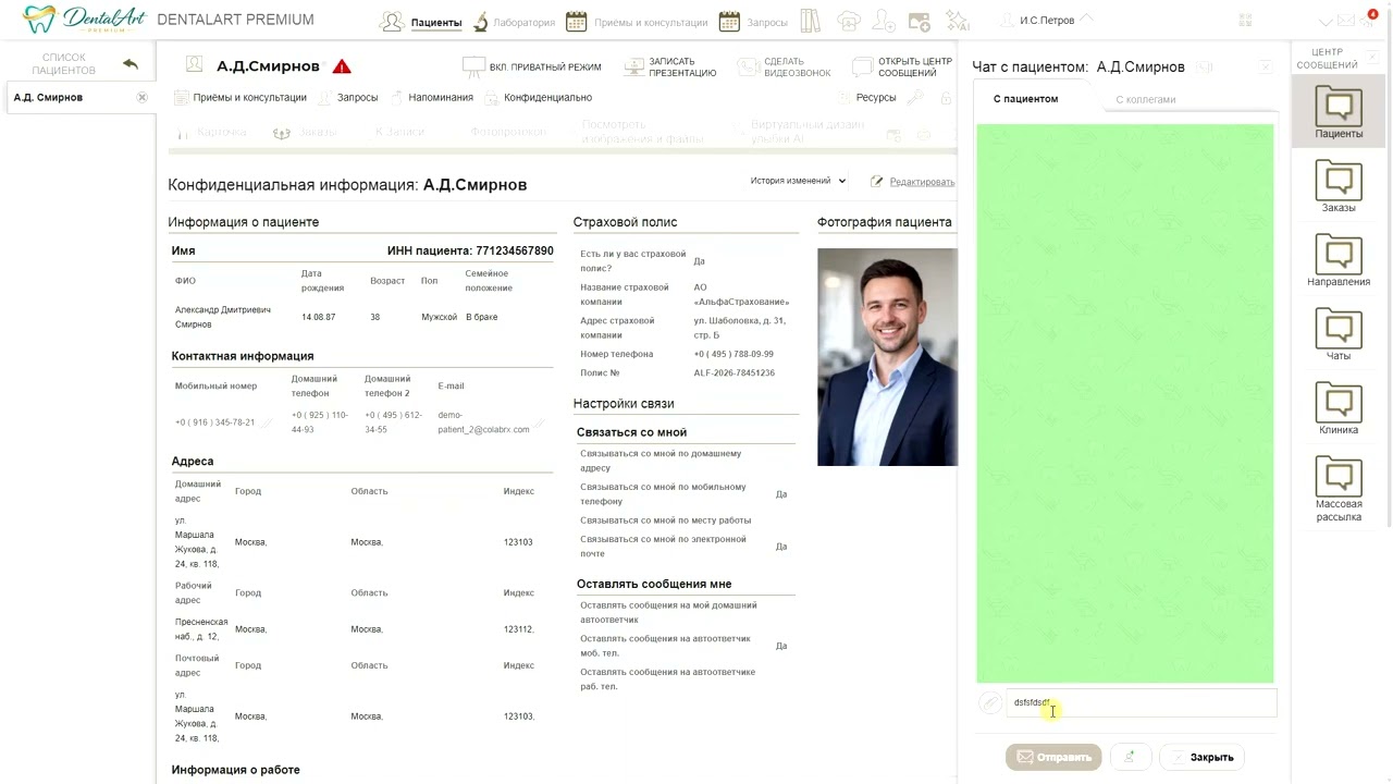 Инструкция для клиники - Отправка сообщения пациенту - ColabRx