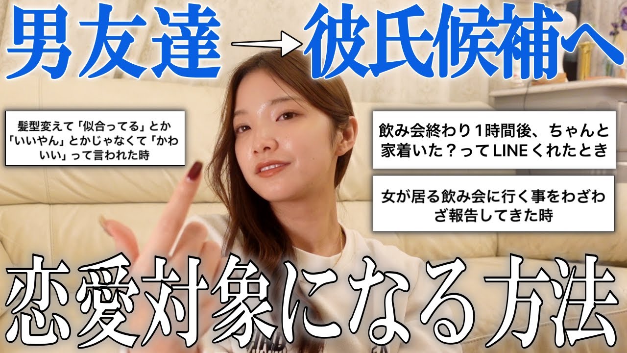 【伝授】良い人止まりから抜け出す極意教えたる❗️