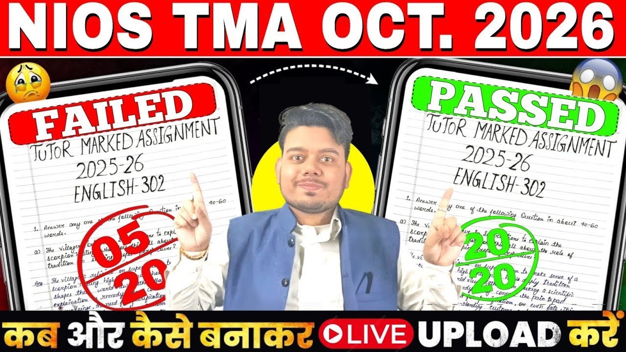 NIOS Solved TMA October 2026 | How to Make NIOS TMA | What is TMA? Last Date? | How to Upload NIO...