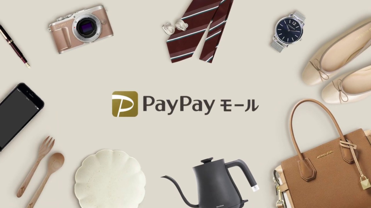 PayPayモールアプリのご紹介