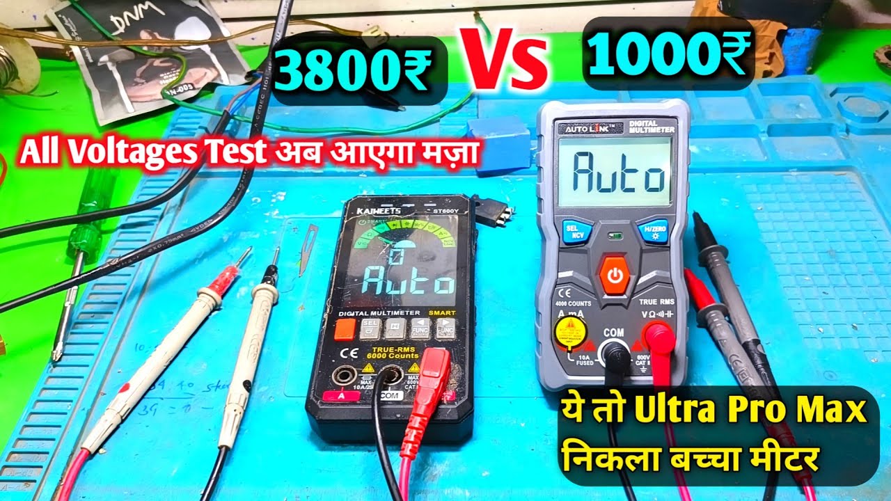 kaiweets vs Auto Link meter Comparison | Automatic multimeter Comparison कौन सा ख़रीदना चाहिए देखो 