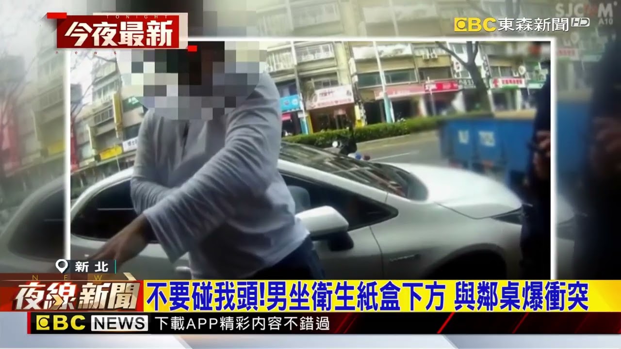 吃豬腳飯爆衝突！ 男控「他抽衛生紙碰我頭」怒揮拳@newsebc