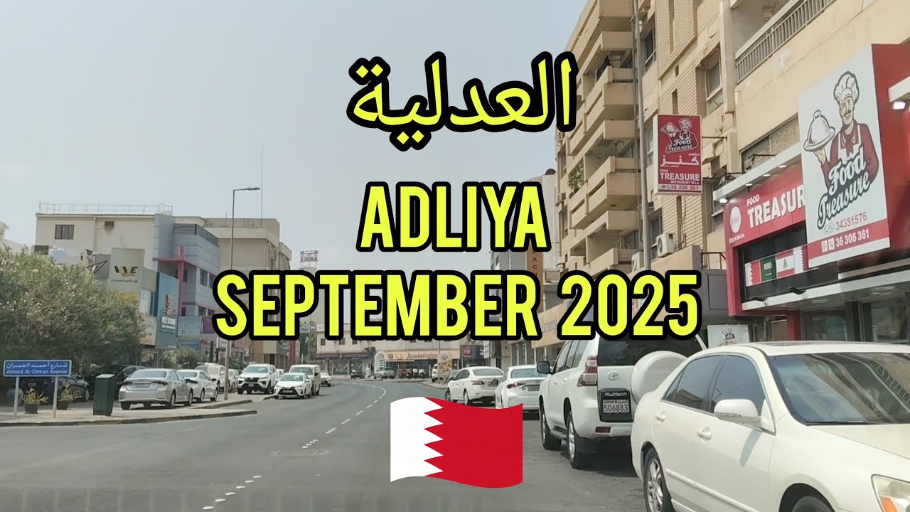 September 2025 - Bahrain (Adliya)