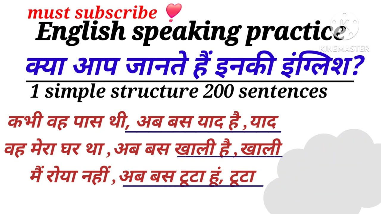 याद है याद,अब बस खाली है खाली,-how to translate this type of sentences |english speaking practice 