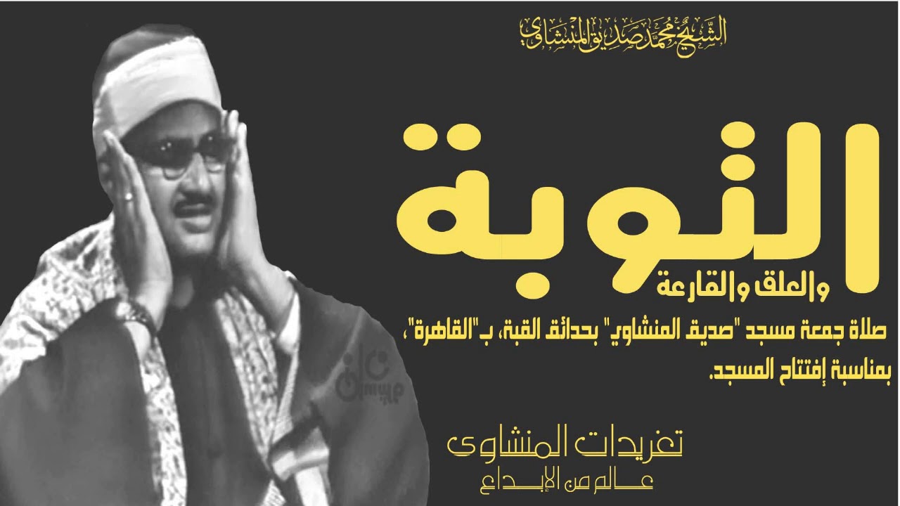 إحتفال نادر جداً بأفتتاح مسجد الوالد بحدائق القبة بالقاهرة صلاة جمعة من الروائع بأداء خيالي