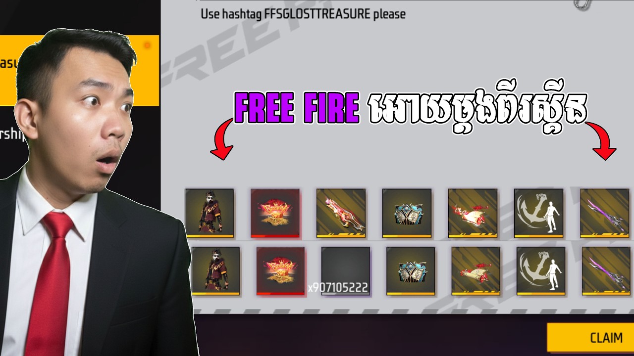 ស្គីនត្រៀមចេញថ្មី របស់ FREE FIRE!!