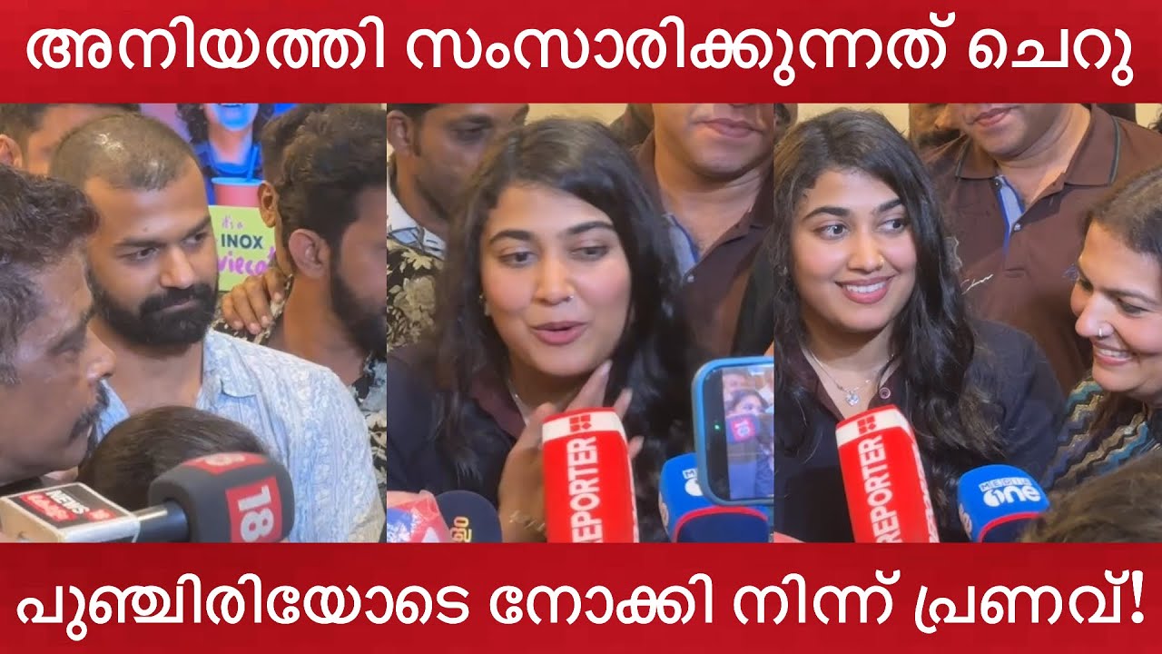Thudakkam Movie FDFS Response | Vismaya, Pranav Mohanlal, Suchithra Mohanlal, Antony Perumbavoor