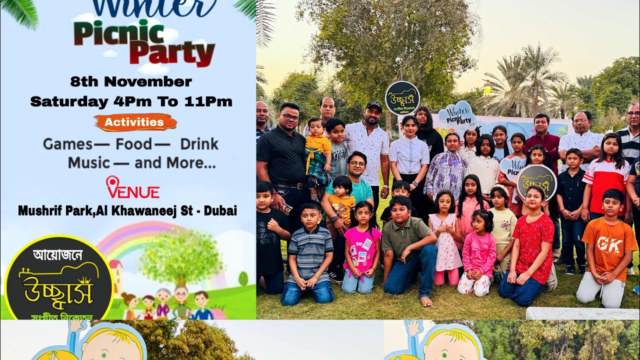 Winter picnic party 2025 /Sharjah national park/ Bonbhojon/ @Sumi&rsquo;scookingwithvlogs