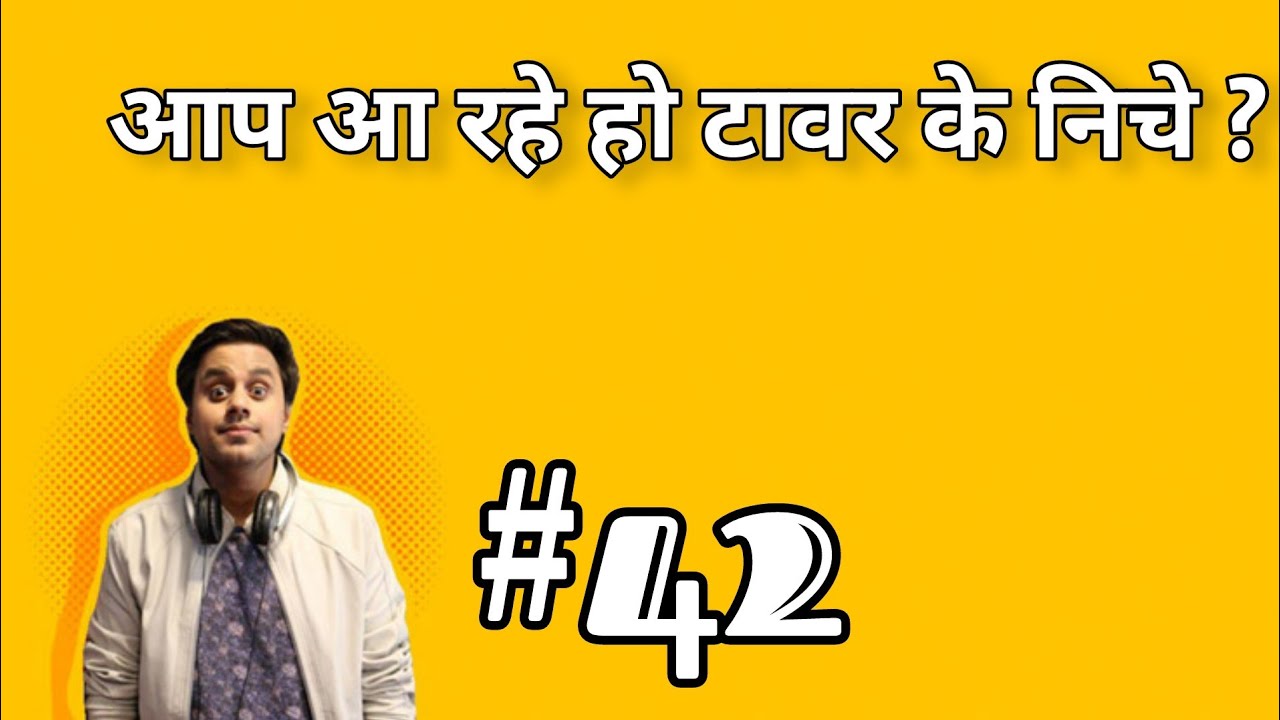 Bauaa 2021 | (Part 42) Baua | RJ Raunac | Bauua | Bauaa ki comedy | 93.5 | Buaa | बउवा कोमेडी