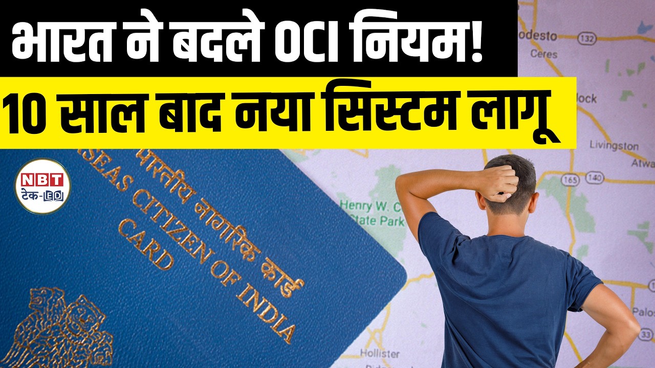 OCI New Rules 2026: Passport Update 90 Days Rule, Fees Change, Eligibility & Compliance