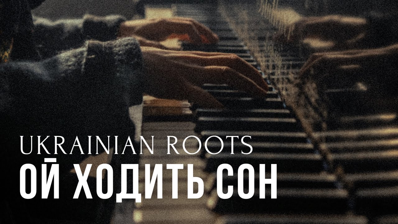 Ой ходить Сон - Марія Яремак, Іванна Ворошилюк | Ukrainian Roots