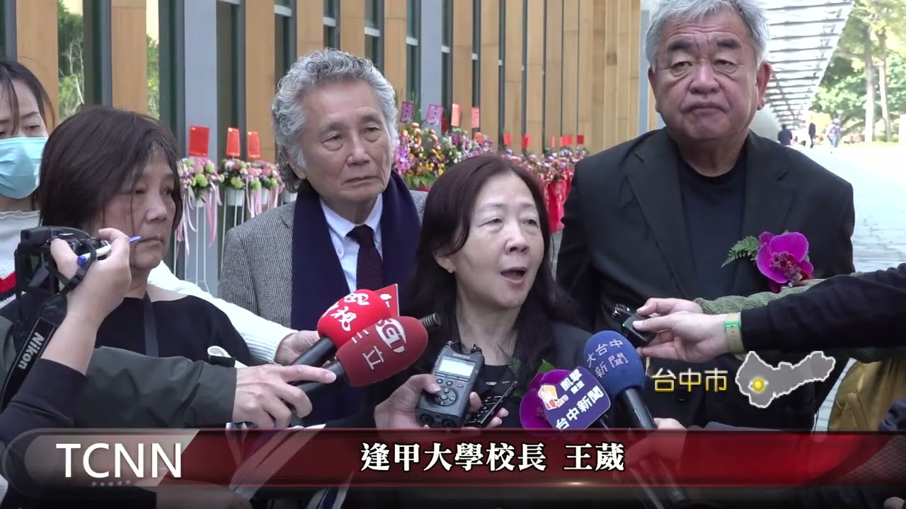 隈研吾設計 逢甲大學「共善樓」落成-大台中新聞