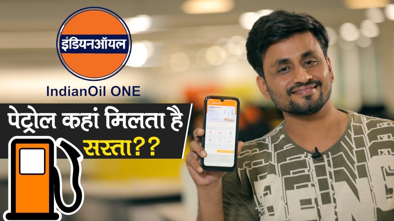 How To Save Money on Petrol Using The Indian Oil One App