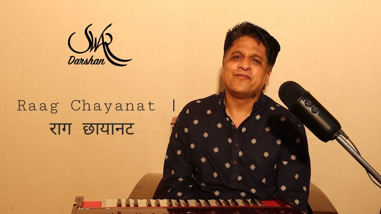 Raga Chaayanat-Famous and Melodious Old Hindi film songs|राग छायानट -मशहूर पुराने हिंदी फ़िल्मी गाने