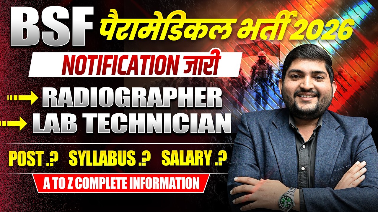 BSF paramedical vacancy 2026🔴Post, Syllabus, Physical Test🔴BSF ASI lab technician  #labtechnician