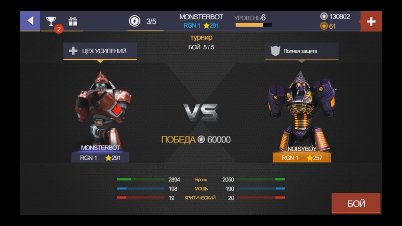Real Steel CHAMPIONS Tournament | MONSTERBOT VS NOISYBOY | NEW ROBOT GAME