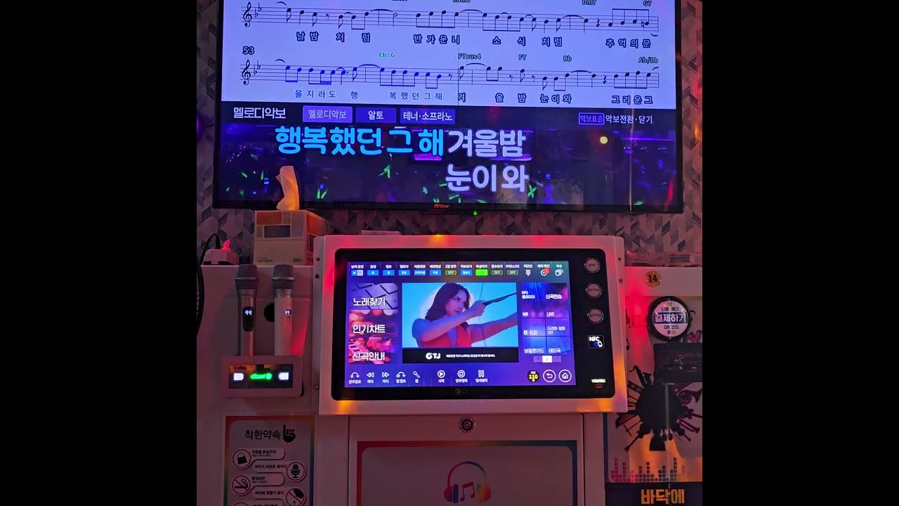 임재범,테이 - 겨울이 오면 (태진, 에코26. 27?) 기억이 안나용 ㅜ