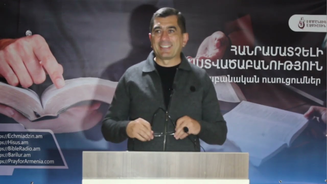 1․1 ԿՐՈՆՆԵՐ - Պարզագույն հավատալիքներ (ՀԱՆՐԱՄԱՏՉԵԼԻ ԱՍՏՎԱԾԱԲԱՆՈՒԹՅՈՒՆ)