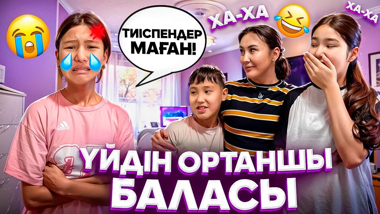ЕШКІМГЕ КЕРЕК ЕМЕСПІН😭/ОРТАНШЫ БАЛА💔🥺❌😢#trend 
