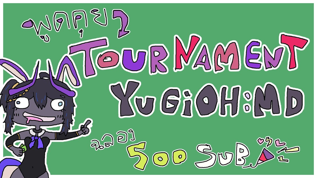 [ LIVE ]  19.00 น. พูดคุยเกี่ยวกับ Tournament YGO master duel