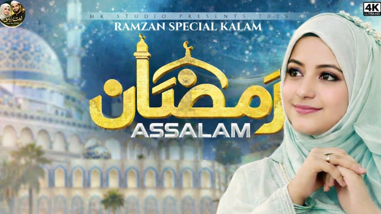 رمضان مبارك 🌙✨ شهر الرحمة والمغفرة، شهر القرب من الله اللهم بلغنا رمضان وتقبل منا صالح الأعمال 🤲✨