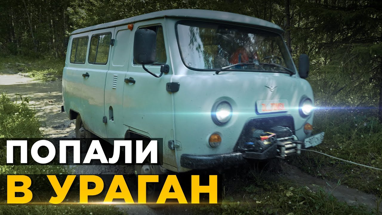 На Буханке на рыбалку 🪝🐟