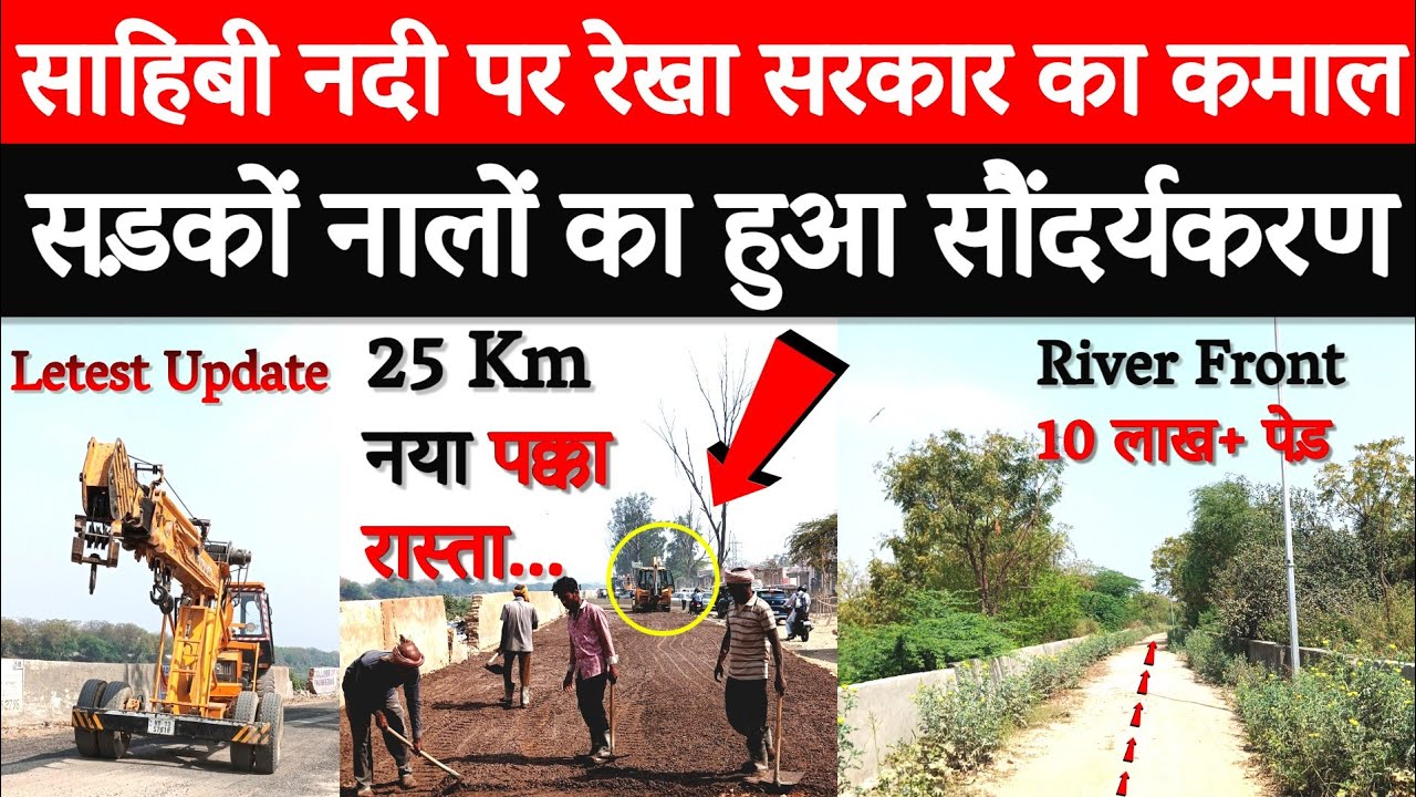 😎CM रेखा गुप्ता की सरकार ने नालों सड़कों पर किया कार्यपालट हुआ सौंदर्यकरण #yamuna @delhikagourav 