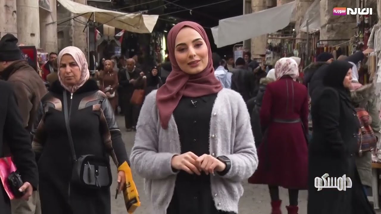 سوق الحميدية.. مقصد للتعرف على عراقة دمشق | برنامج دامسكو